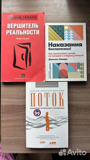 Книги по психологии и другие