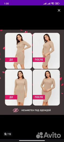 Корсет утягивающий бежевый