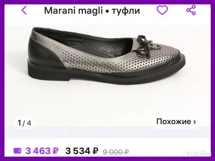 Туфли женские кожаные «Marani Magli», пр-во Турция