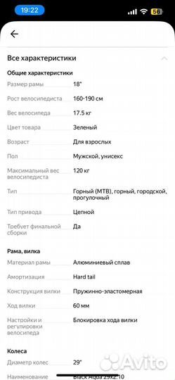 Велосипед горный спортивный Black Aqua