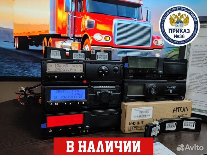 Тахографы с скзи