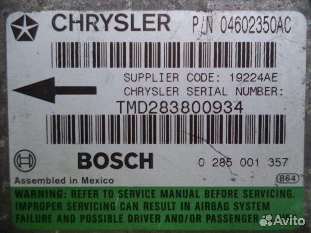 Блок управления Air Bag для Chrysler 300M (LR)