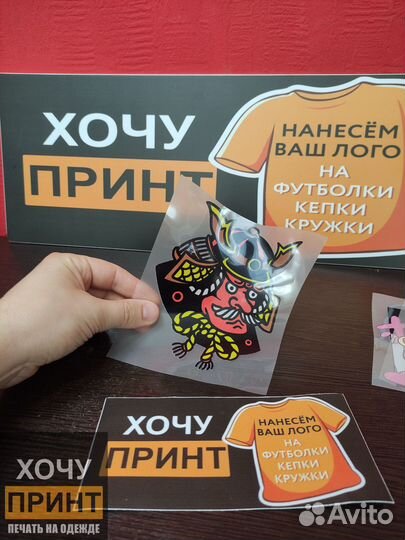 Термотрансферы на футболки. дтф принт. На заказ