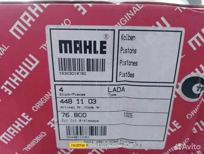 Поршневая группа 2108