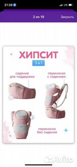 Эргорюкзак хипсит