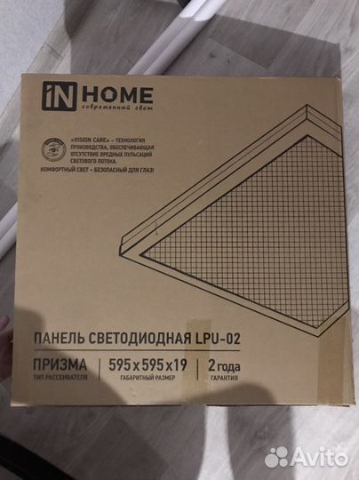 Светодиодный светильник армстронг