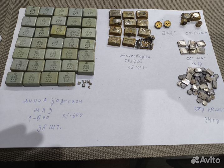 Радиодетали