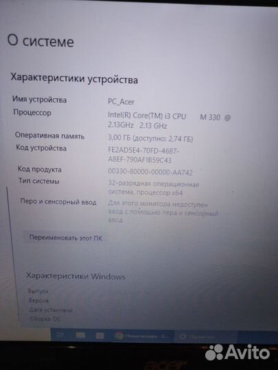 Acer 4820TG Lenovo B50-45