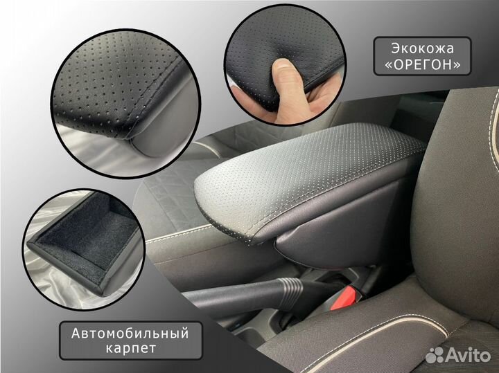Премиум подлокотник Toyota Avensis