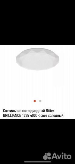 Светильник потолочный новый