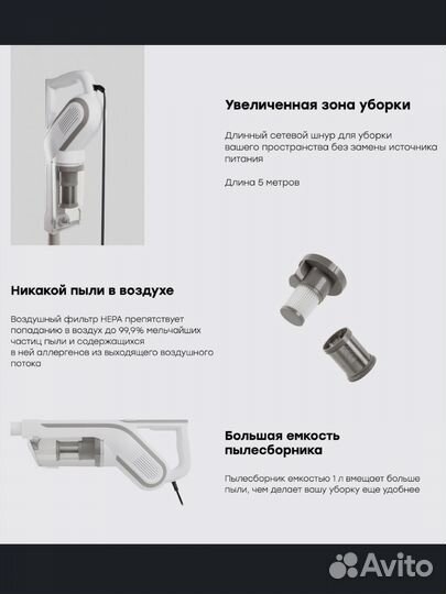 Вертикальный пылесос Rombica MyClean Turbo