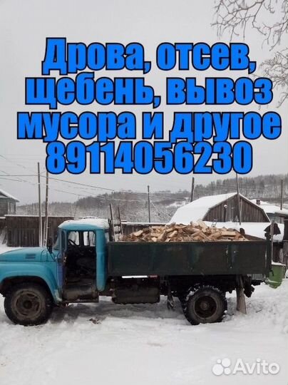 Самосвалы от 5 до 20т