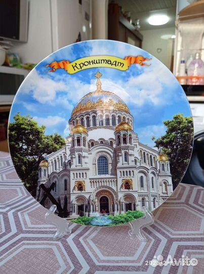 Сувенирная тарелка город Кронштадт