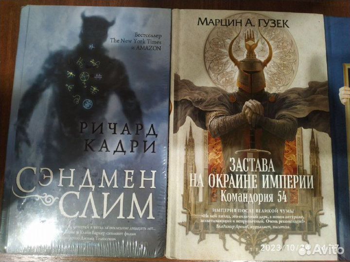 Фантастика/Фентези (Нортон, Гузек, Слим )и др