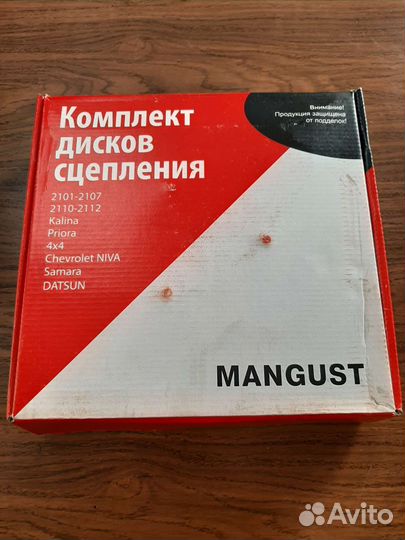 Корзина+диск+выжимной подшипник 06,21,08,010,90