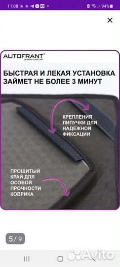 Коврики в салон автомобиля Шкода Рапид