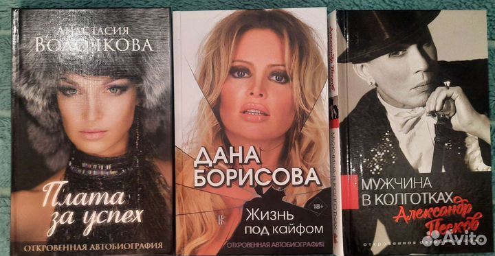 Книги серия откровенная автобиогрфия. новые