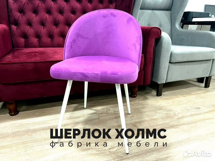 Стулья