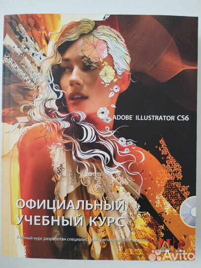 Adobe Illustrator CS6 (+CD)