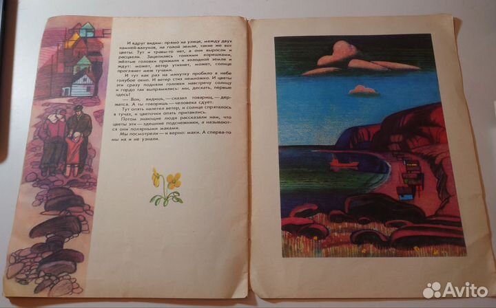 Рассказы о севере и юге Андрей Некрасов — 1975 год