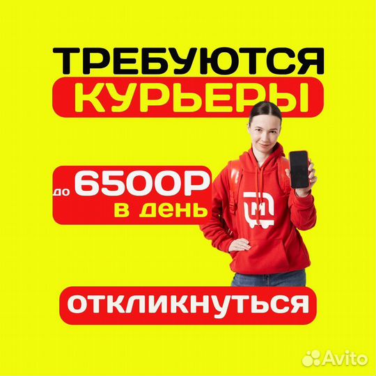 Водитель курьер