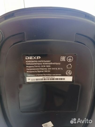 Капельная кофеварка dexp DCM-1600, серебристый