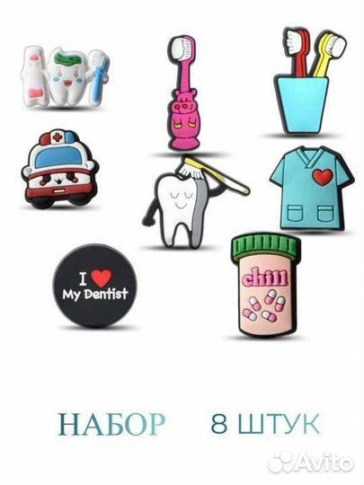 Джибитсы crocs набор стоматолог