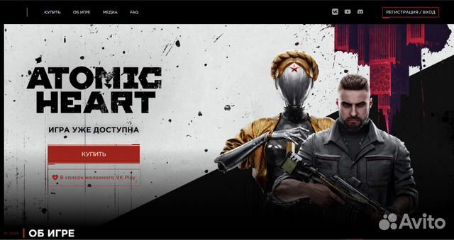 Atomic Heart (Steam Microsoft Store)