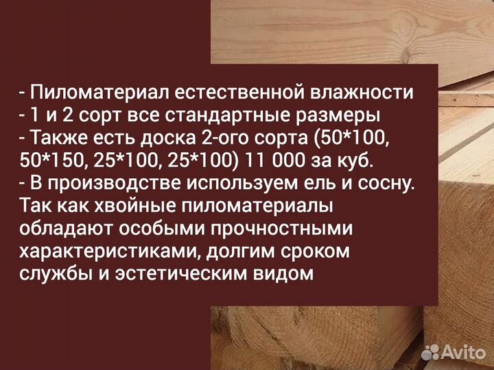 Брус от производителя