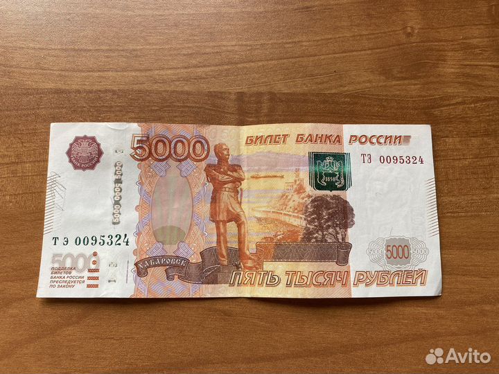 Купюра красивый номер Дата рождения 24.03.95