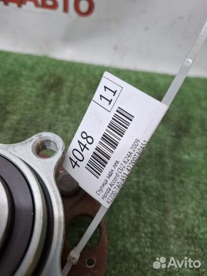 Ступица задняя левая Honda Accord CU2 K24A 2009