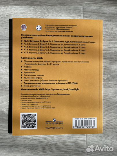 Английский язык 5 класс,тренировочные упражнения