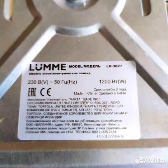 Электроплитка настольная