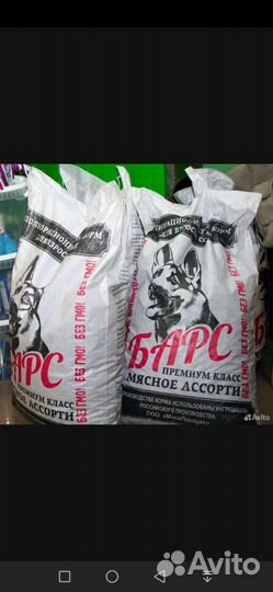 Разные виды корма для собак от 17кг