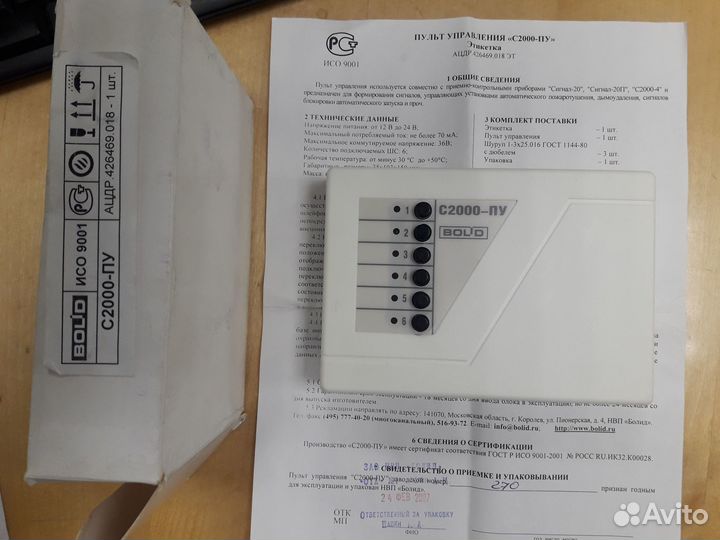 С2000-пу
