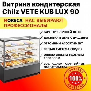 Витрина кондитерская vete KUB LUX 90 серый матовый