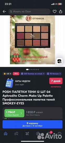 Posh палетки тени 12 шт