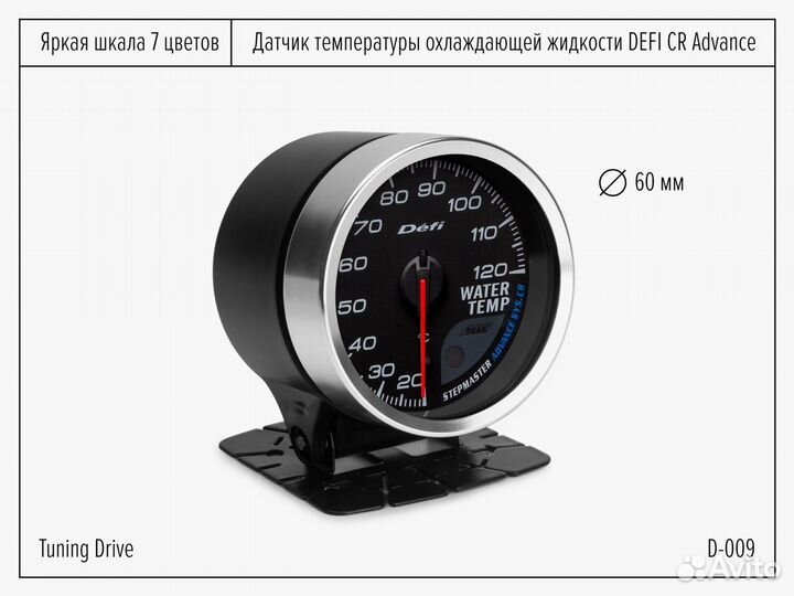 Датчик температура охлаждающей жидкости defi CR