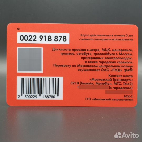 Карта Тройка Московский театр мюзикла