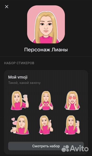 Перенос стикеров vmoji из вк в Telegram