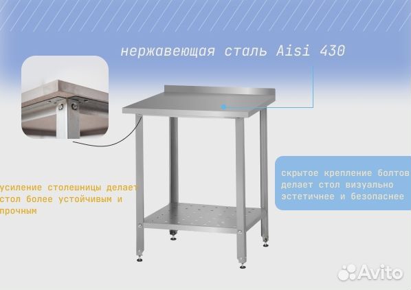 Стол из нержавеющей стали для общепита