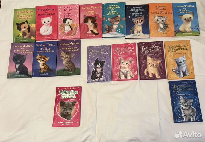 Книги холли вебб и сью бентли