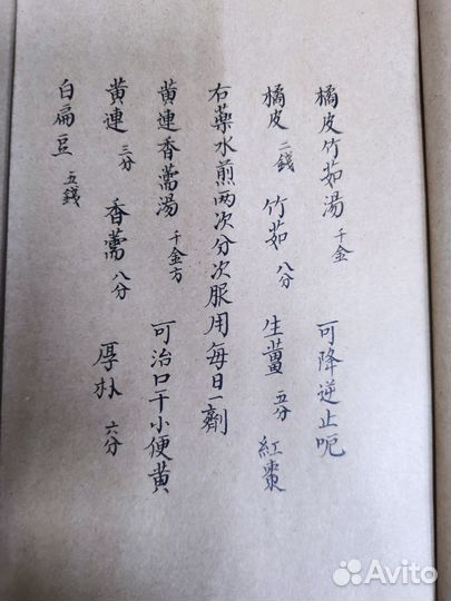 Антикварная книга для коллекционирования