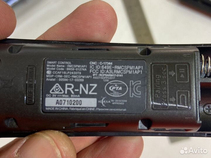 Пульт ду samsung