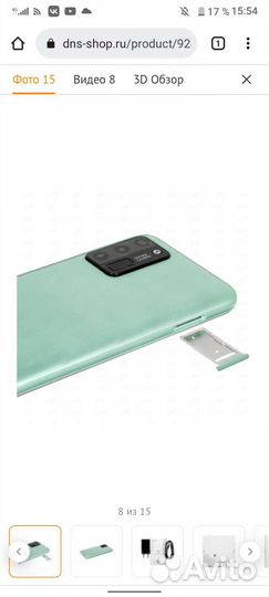 Смартфон Обмен