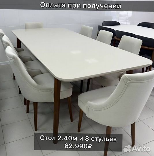 Стол и стулья деревянные