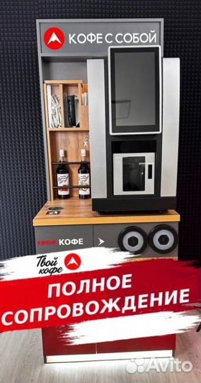 Кофейня самообслуживания JL28 с автовыдачей