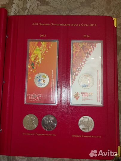 Памятные монеты России + альбом