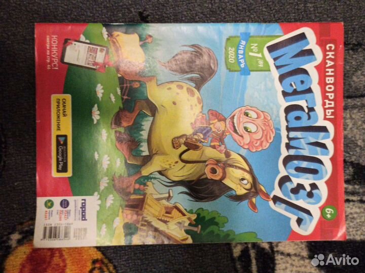 Журналы сканворды, кроссворды детские