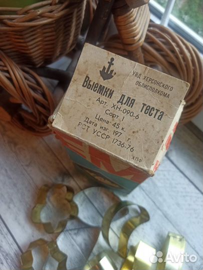 Выемки для теста СССР